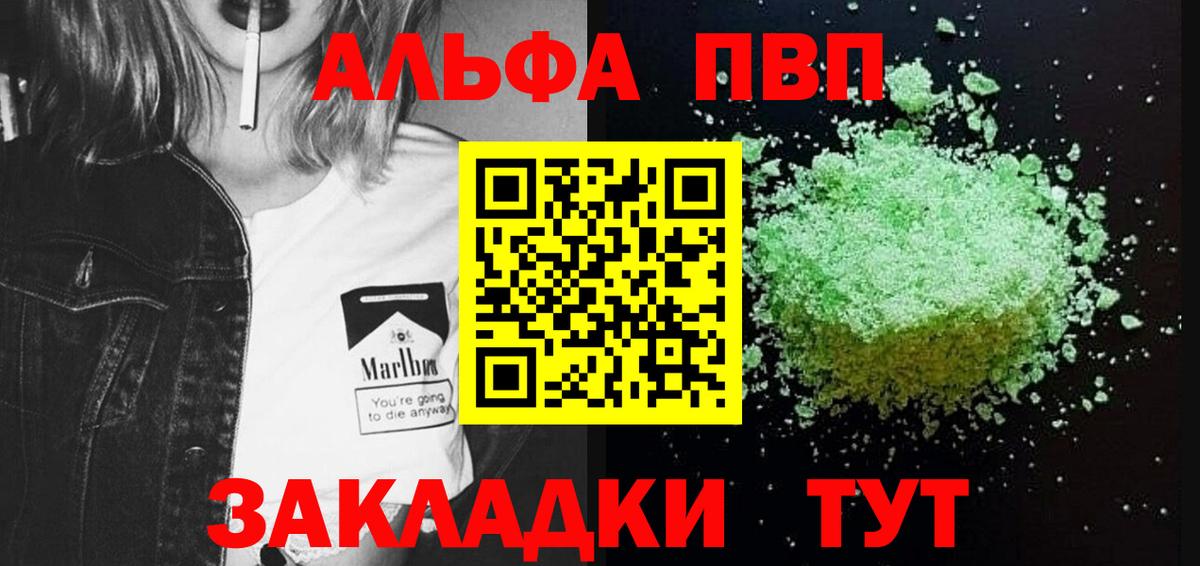 Красноуфимск  APVP крисы CK  A-PVP  A PVP СК  Вход с VPN 
