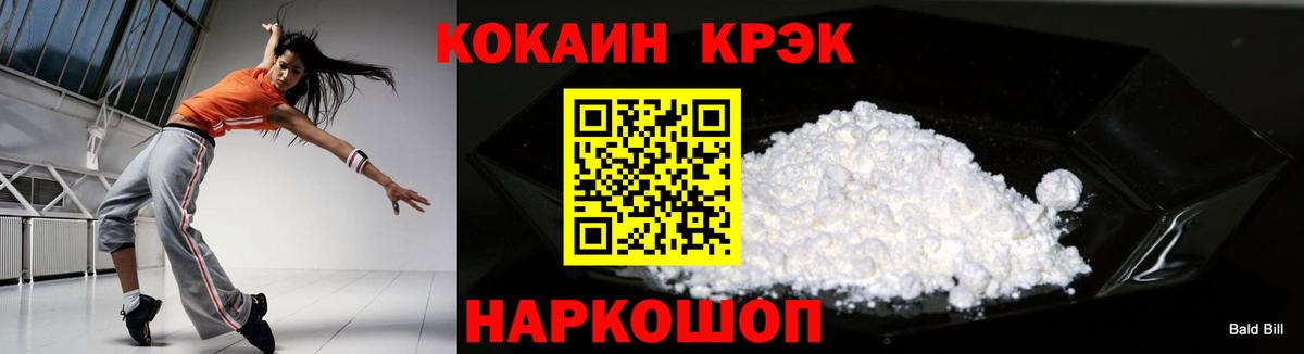 Кокаин Эквадор Красноуфимск