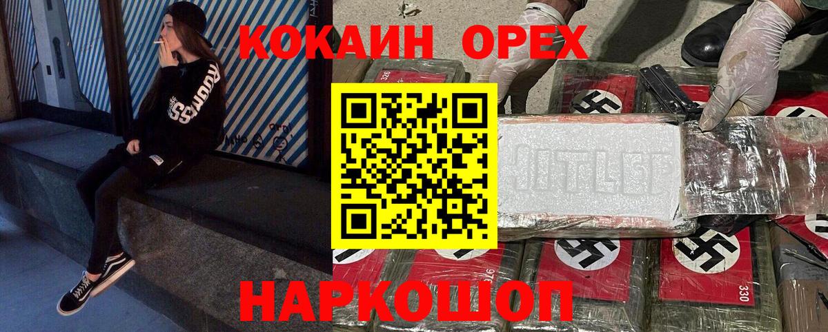 Красноуфимск  Кокаин Колумбийский  Cocaine VHQ  Вход с VPN 