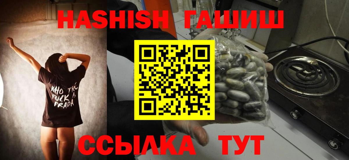 Гашиш Premium Красноуфимск