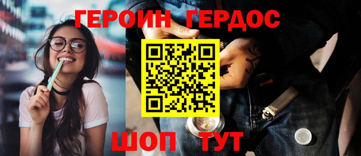 ГЕРОИН Афган  Вход с VPN  Красноуфимск 