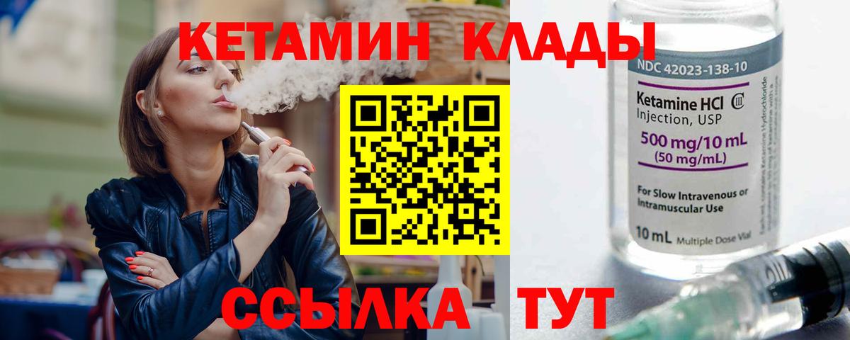 Кетамин VHQ  Вход с VPN  КЕТАМИН VHQ  Красноуфимск 