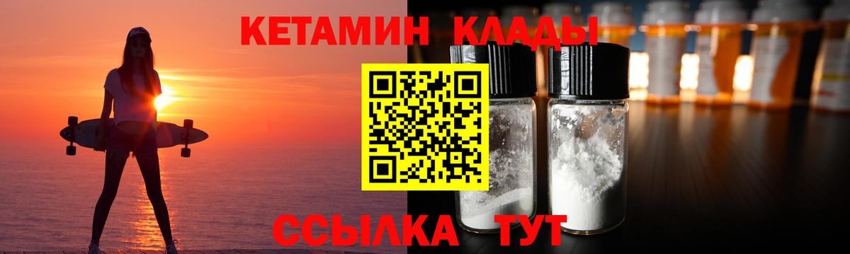 Кетамин ketamine Красноуфимск
