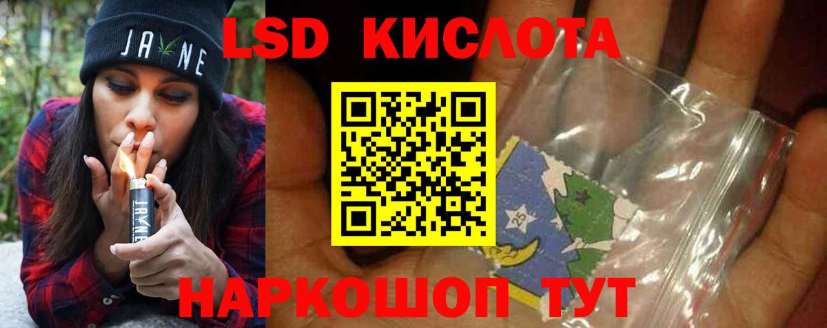 Красноуфимск  LSD-25 экстази  Вход с VPN  Лсд 25 экстази кислота 