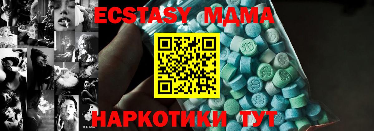 MDMA  МДМА crystal  Вход с VPN  Красноуфимск 