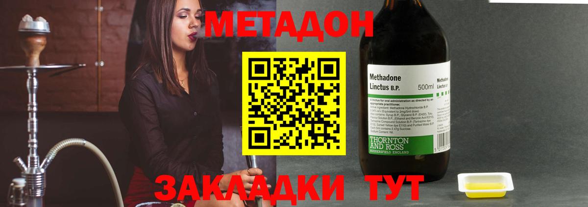 Красноуфимск  МЕТАДОН кристалл  Вход с VPN  МЕГА зеркало  Метадон мёд 