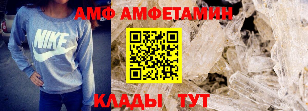 Красноуфимск  МЕТАМФЕТАМИН мет  МЕТАМФЕТАМИН мет  Первитин  Вход с VPN 