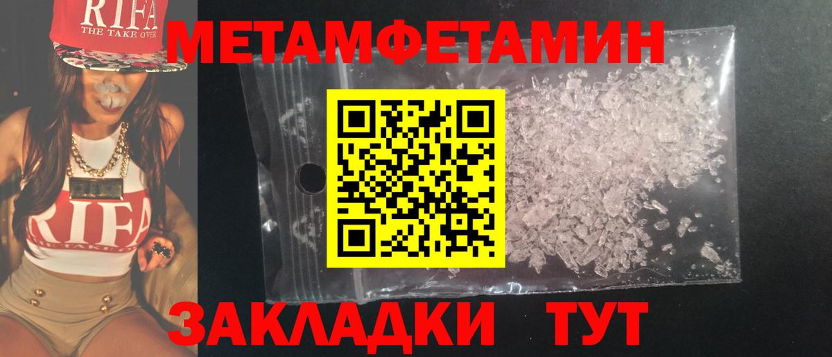 Первитин винт Красноуфимск