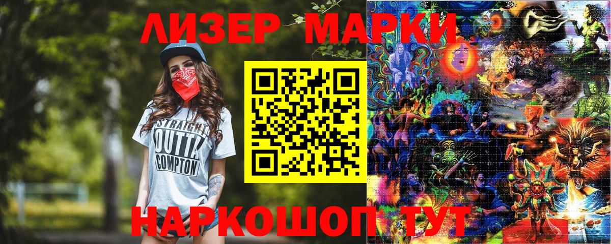 Марки NBOMe 1,5мг  Марки NBOMe 1,5мг  Красноуфимск  закладка  Вход с VPN 
