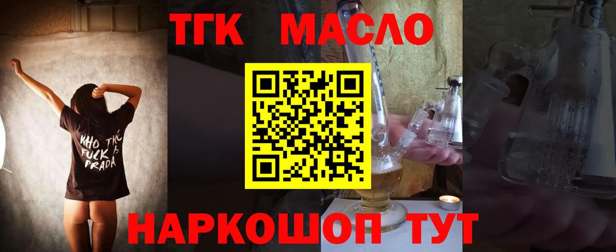 Дистиллят ТГК вейп Красноуфимск